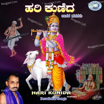 Hari Kunida - Mysore Ramachandrachar