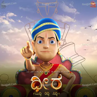 Dhira (Kannada) - 