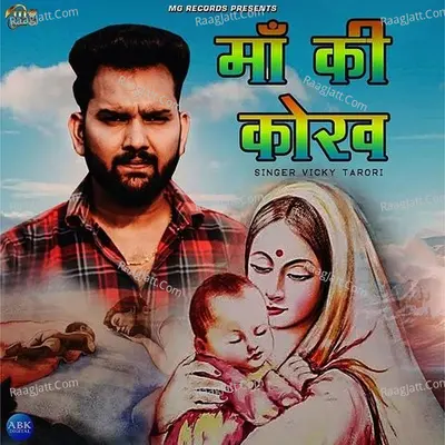 Maa Ki Kokh - Single Cover