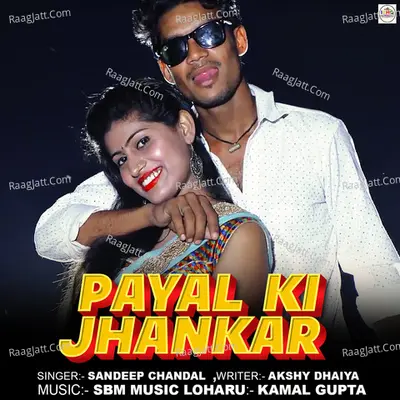 Payal Ki Jhankar Cover