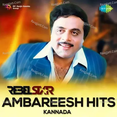 Rebel Star - Ambareesh Hits - Vijaya Bhaskar