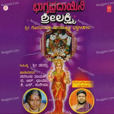 Bhagya Pradayini Shri Lakshmi - Narasimha Naik