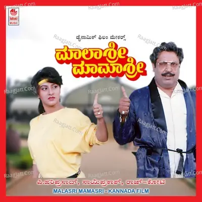 Malasri Mamasri - Chitra