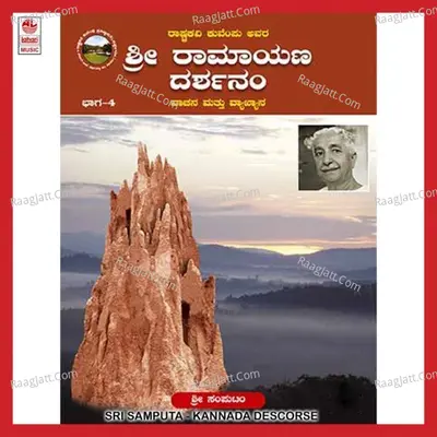 Sri Samputa-Part-4 Poster