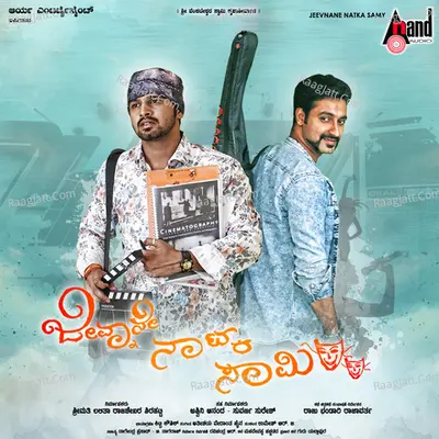 Jeevnane Natka Samy Poster