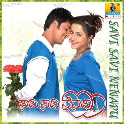 Savi Savi Nenapu (Original Motion Picture Soundtrack) - R.P.Patnaik