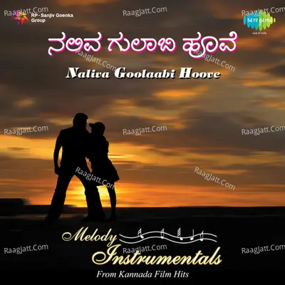 Naliva Goolaabi Hoove (melody Instrumentals) - Jagadesh