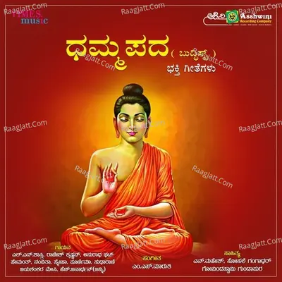 Dhammapada Poster