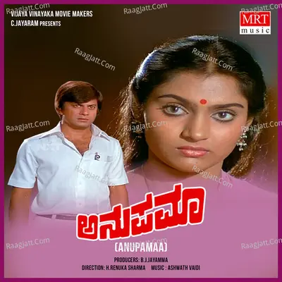 ANUPAMAA (Original Motion Picture Soundtrack) - S. Janaki