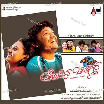 Cheluvina Chiththara Poster