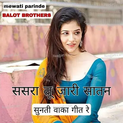 Sasra lu jari satan sunti waka geet Cover