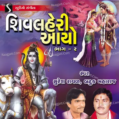 Shiv Lehri Aayo, Pt. 2 - 