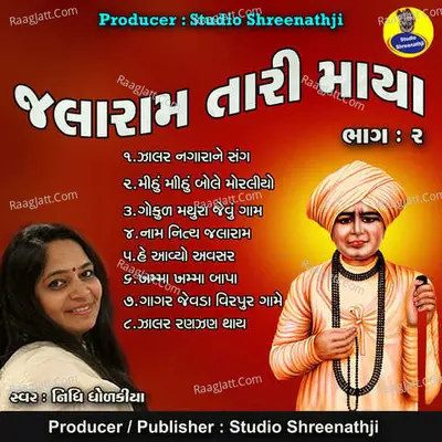 Jalaram Tari Maya Pt-2 - Nidhi Dholakia