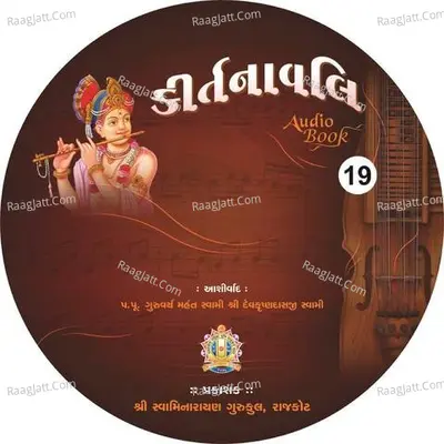 Kirtanavali Part - 19 Poster