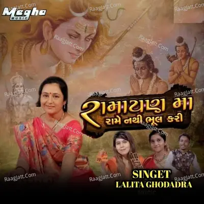 Lakhubha Sarvaiya Image