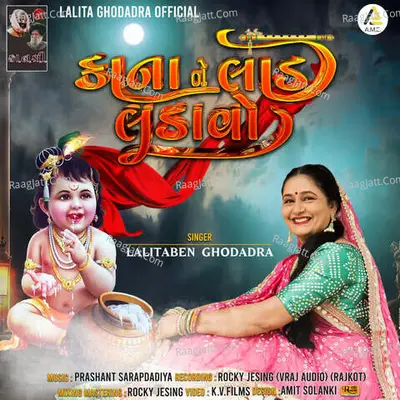 Lalita Ghodadra Image