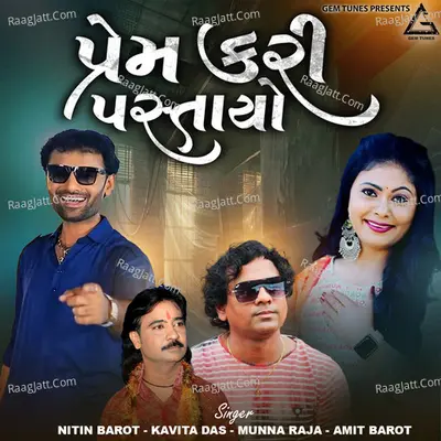 Pram Kari Pastayo Cover