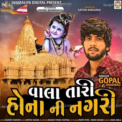 Vala Tari Hona Ni Nagari Cover
