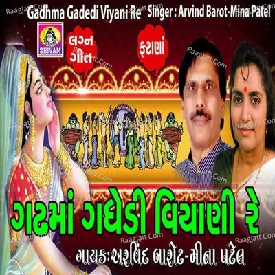 Gadhma Gadhedi Viyani Re Poster