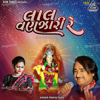 Lal Vanzari Re Cover