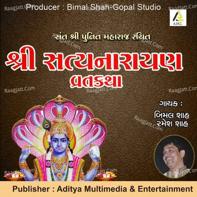 Shree Satyanarayan Katha (Sant Punit Maharaj) - BIMAL SHAH
