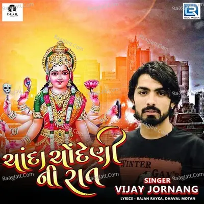 Chanda Chandeni Ni Raat Cover