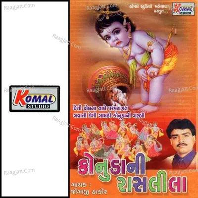 Konuda Ni Rash Lila - Jogaji Thakor