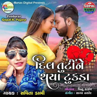Dil Tutine Thaya Tukda Cover