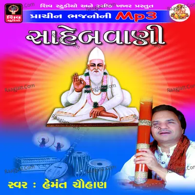 Saheb vani Poster