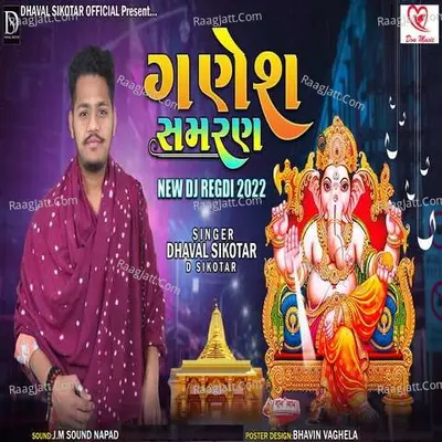Ganesh Smaran Poster