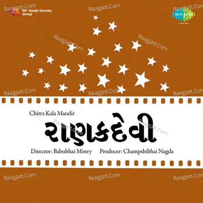 Ranakdevi Cover