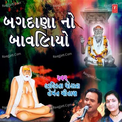 Bagdana No Bavaliyo Poster