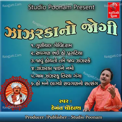 Zanzarka No Jogi - Hemant Chauhan