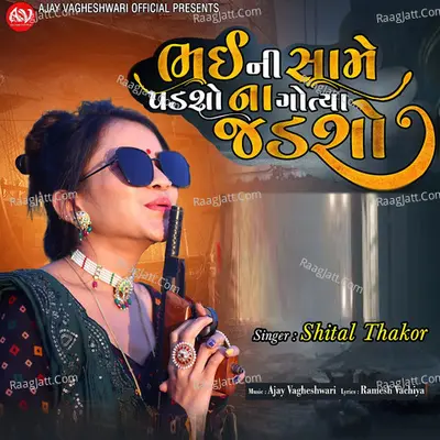 Bhai Ni Same Padaso Na Gotya Jadasho Cover