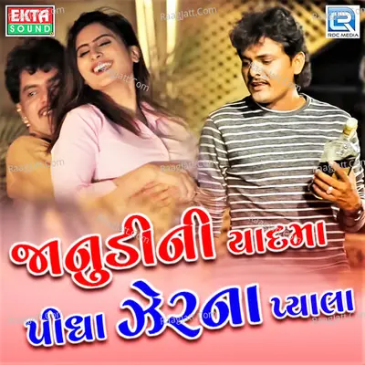 Janudi Ni Yaadma Pidha Jherna Pyala Cover