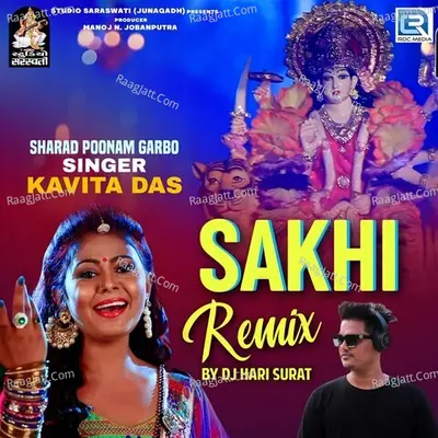 Kavita Das Image
