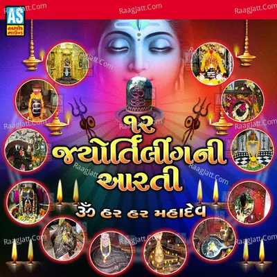 12 Jyotirling Ni Aarti