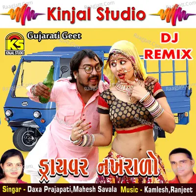 Driver Nakhralo (Remix Song) - Daxa Prajapati