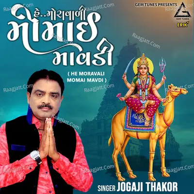 He Moravali Momai Mavdi Cover