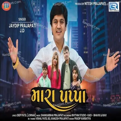 Mara Pappa Cover