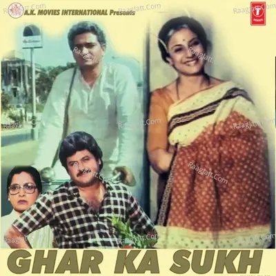 Ghar Ka Sukh - Asha Bhosle