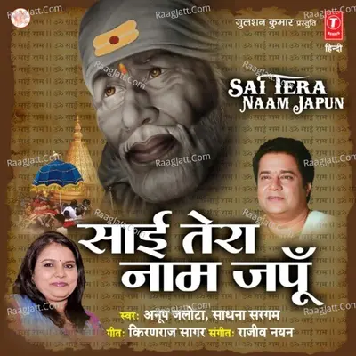 Sai Tera Naam Japun - Anup Jalota