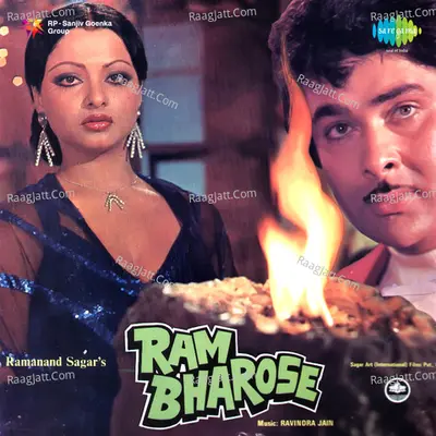 Ram Bharose - Asha Bhosle