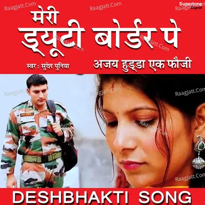 Meri Duty Border Pe Cover