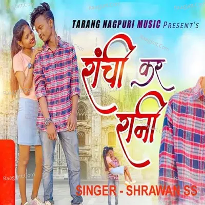 Shrawan Ss Image