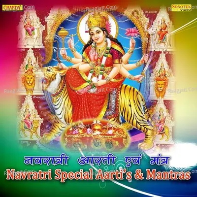 Navratri Special Aartis & Mantras Poster