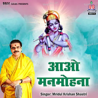 Ayao Mann Mohna Poster