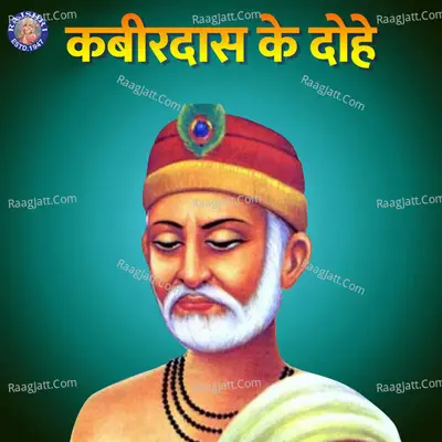 Kabir Das Ke Dohe Cover