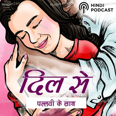 Dil Se Pallavi Ke Saath