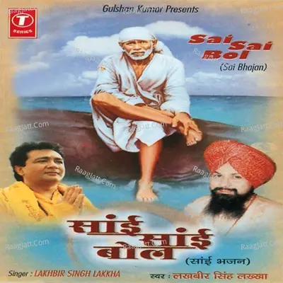 Sai Sai Bol Poster